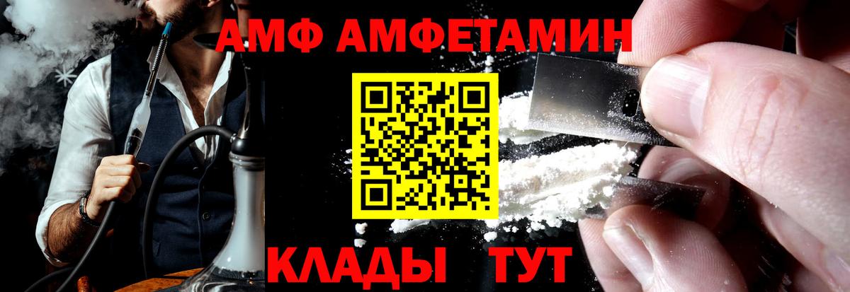 АМФ Розовый Новоалтайск