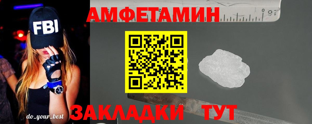 Amphetamine Розовый Новоалтайск