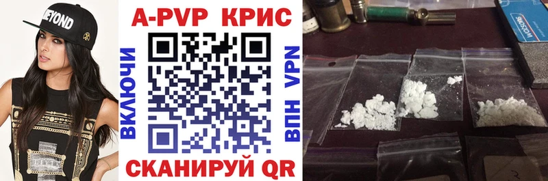 купить   Новоалтайск  A PVP VHQ 