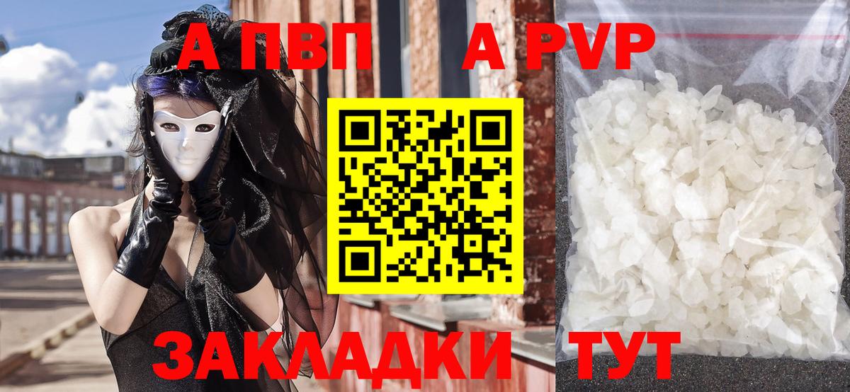 сколько стоит  APVP СК  Вход с VPN  Новоалтайск  Alfa_PVP крисы CK 