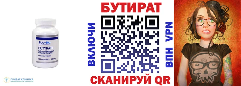 БУТИРАТ жидкий экстази  купить наркоту  Новоалтайск 