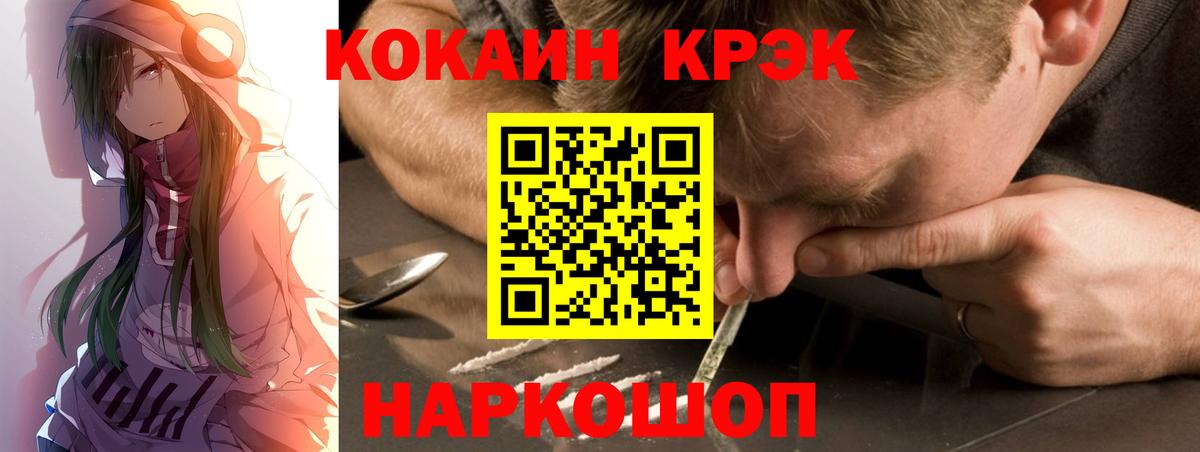 Кокаин Колумбийский  Вход с VPN  COCAIN 97%  Новоалтайск 