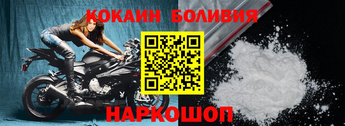 COCAIN Перу Новоалтайск