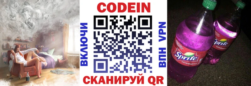 сколько стоит  mega ТОР  Кодеиновый сироп Lean напиток Lean (лин)  Новоалтайск 