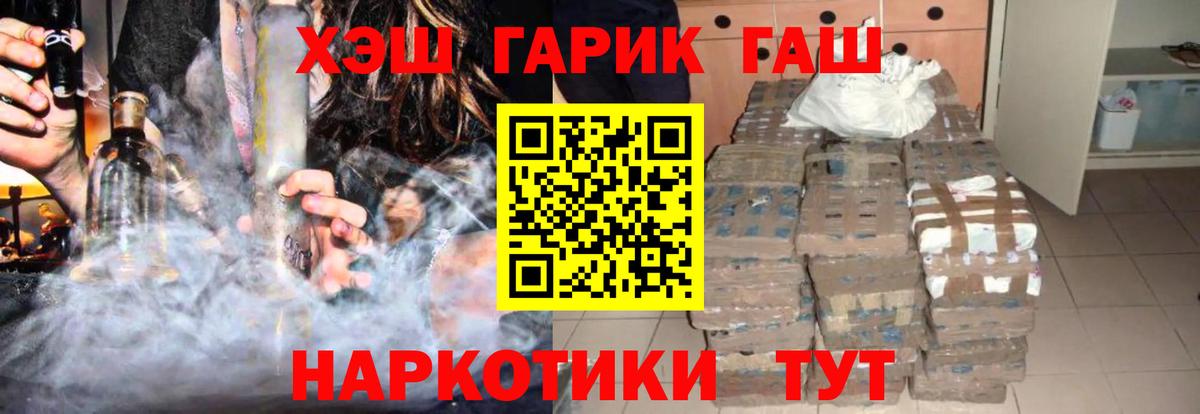 ГАШИШ ice o lator  Новоалтайск  ГАШИШ Cannabis 