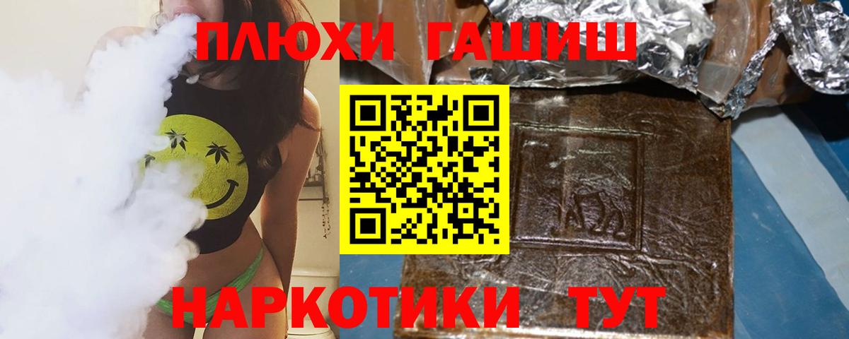 ГАШИШ Premium  ГАШ  Новоалтайск  ГАШИШ 40% ТГК  Вход с VPN 