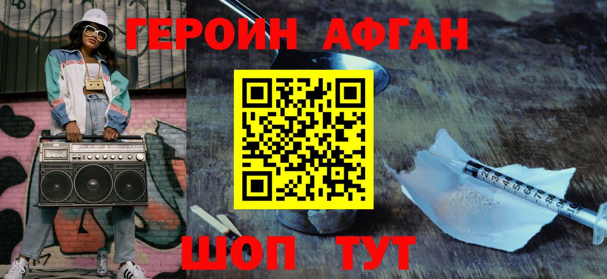 Героин белый  Новоалтайск 