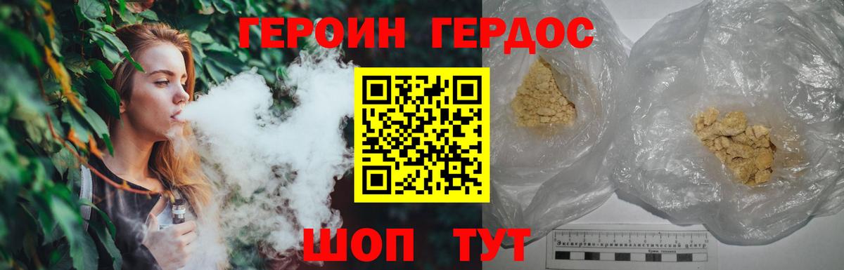 ГЕРОИН Heroin  Героин  Новоалтайск  Вход с VPN 