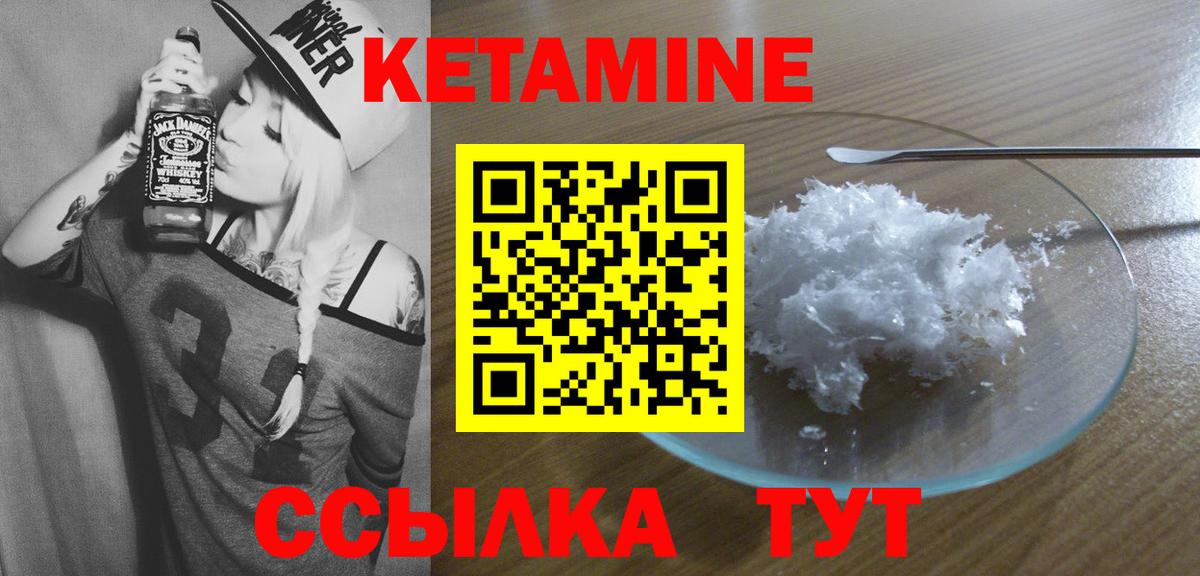 Новоалтайск  КЕТАМИН VHQ  Вход с VPN  Кетамин VHQ 