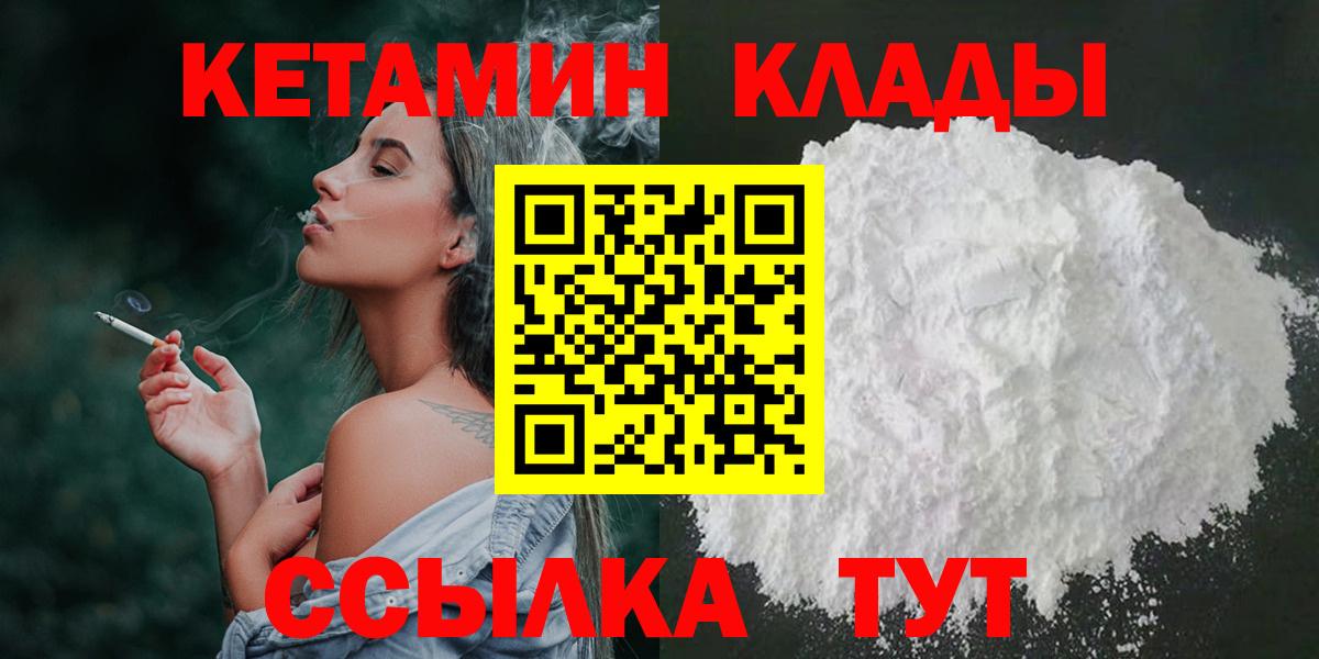 КЕТАМИН ketamine Новоалтайск