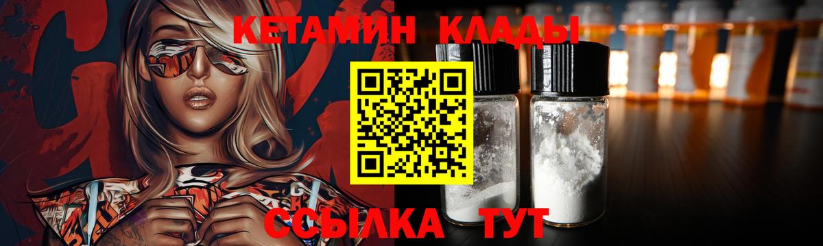 КЕТАМИН ketamine  Новоалтайск 