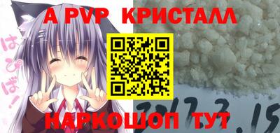 альфа пвп Камышлов