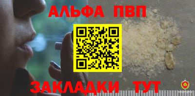 соль ск Волжский