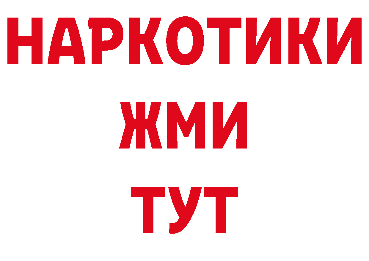 Дистиллят ТГК концентрат вход даркнет ОМГ ОМГ Новоалтайск