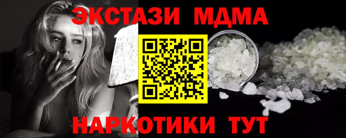 Новоалтайск  МДМА VHQ  Вход с VPN  MDMA VHQ 