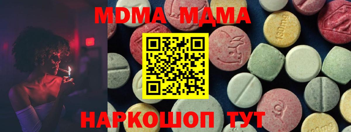 МДМА Molly Новоалтайск