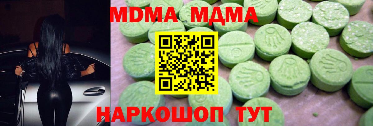 MDMA Molly Новоалтайск