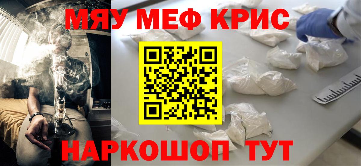 blacksprut как войти  МЕФ  Вход с VPN  МЕФ  Меф кристаллы  Новоалтайск  МЕФ VHQ 