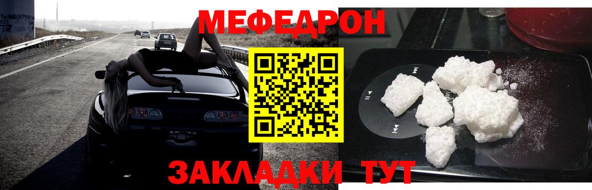 МЕФ кристаллы Новоалтайск