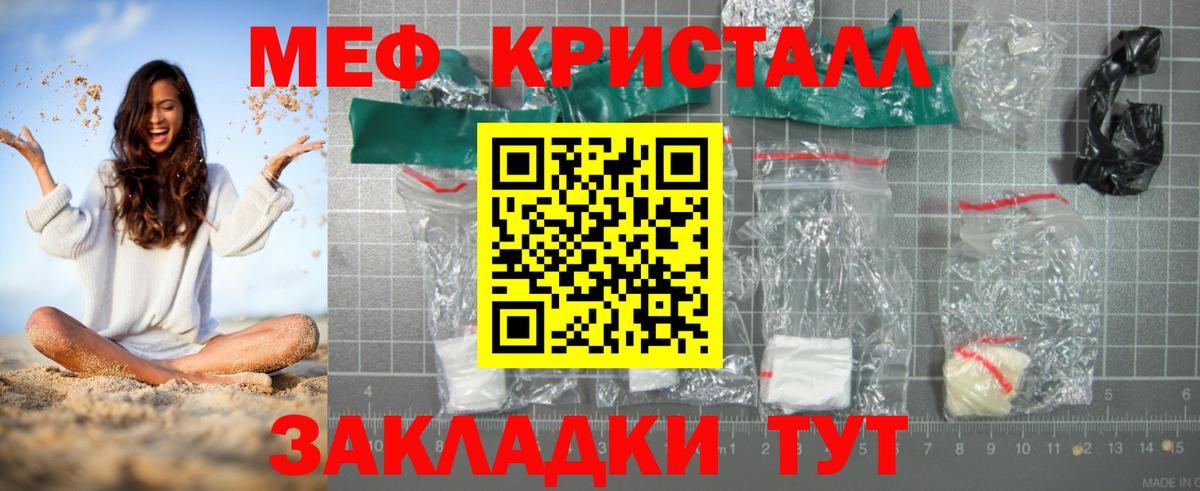 МЯУ-МЯУ VHQ  Мефедрон  Мефедрон  Мефедрон кристаллы  Новоалтайск 