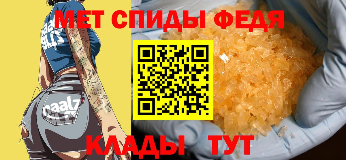 МЕТАМФЕТАМИН винт Новоалтайск