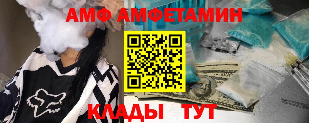 Новоалтайск  МЕТАМФЕТАМИН витя  Вход с VPN  МЕТАМФЕТАМИН витя 