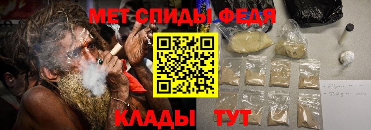 Первитин мет Новоалтайск