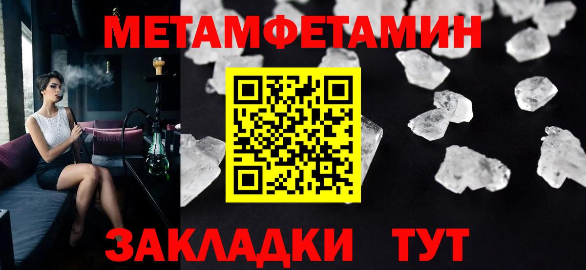 Метамфетамин винт  МЕТАМФЕТАМИН  Новоалтайск 