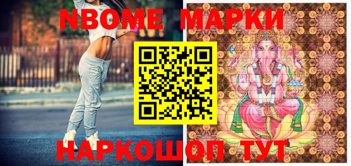Наркотические марки 1,5мг Новоалтайск