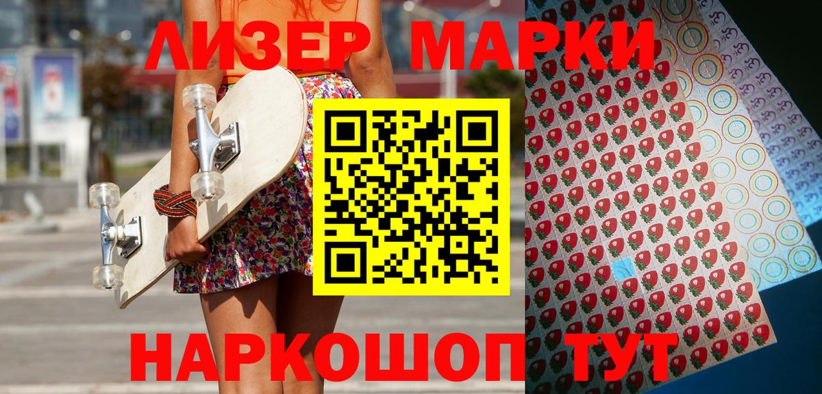Марки NBOMe 1,5мг Новоалтайск