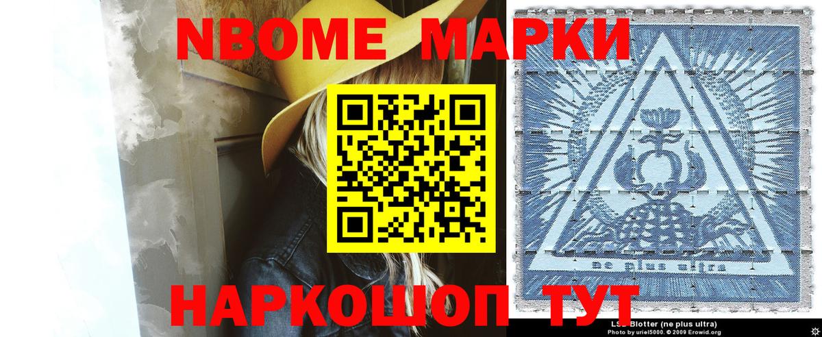 Марки N-bome  Вход с VPN  Марки N-bome 1,8мг  Новоалтайск  Марки N-bome 1,8мг 