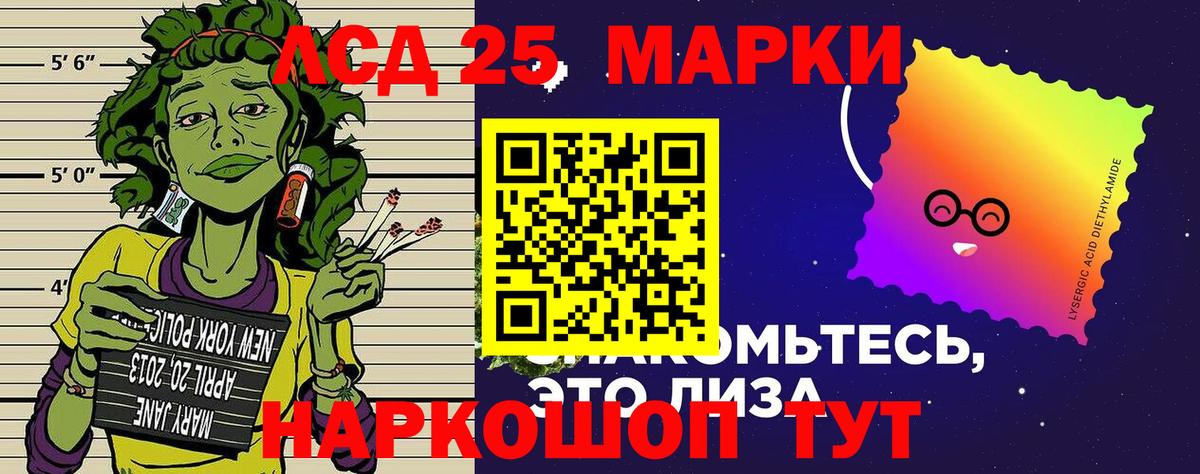 Марки 25I-NBOMe 1500мкг  Наркотические марки  Марки 25I-NBOMe 1500мкг  Новоалтайск 