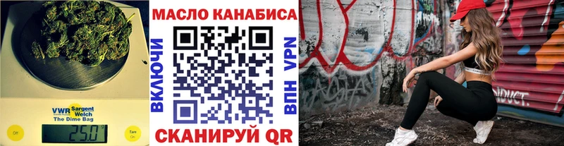 Дистиллят ТГК THC oil  где купить наркоту  Новоалтайск 