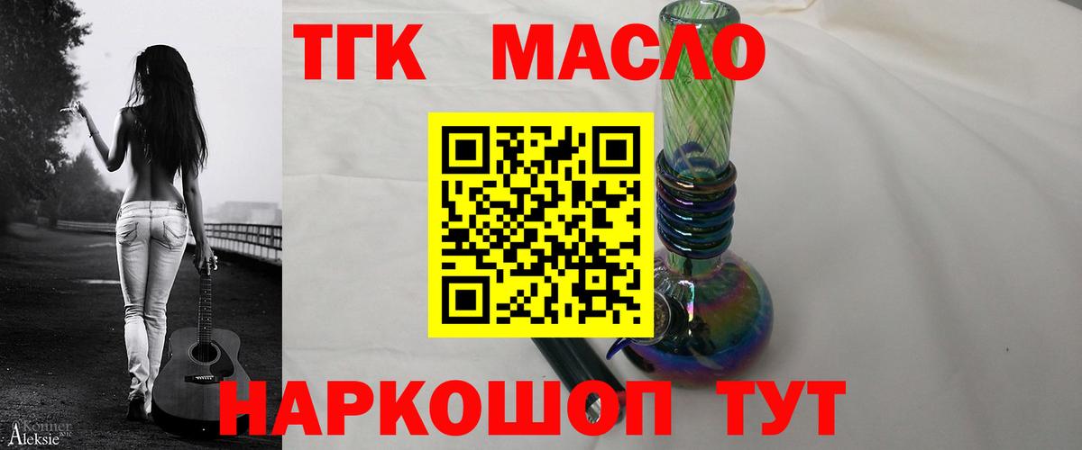 ТГК вейп с тгк  Вход с VPN  Новоалтайск 