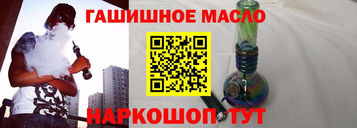 ТГК THC oil  даркнет сайт  kraken как войти  Новоалтайск 