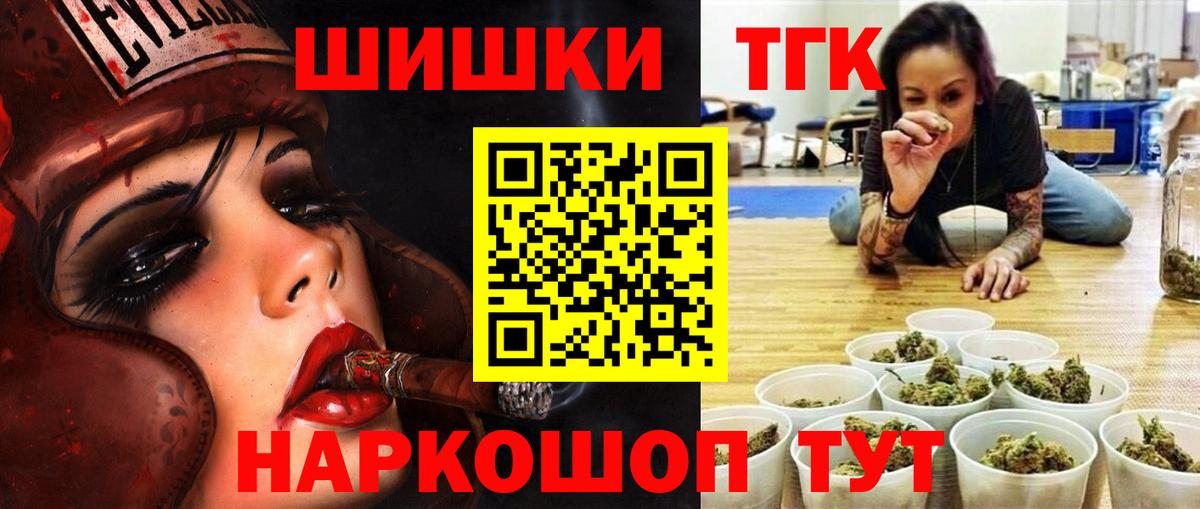 МАРИХУАНА Ganja Новоалтайск